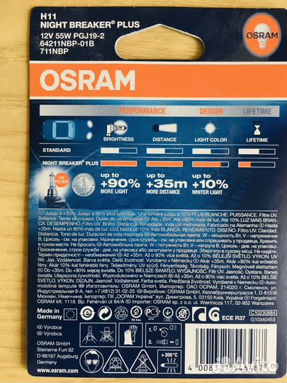 Лампа osram H11 night breaker plus