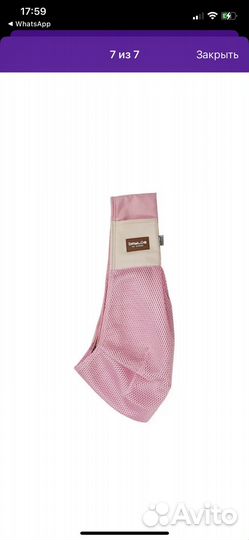 Переноска для мелких животных