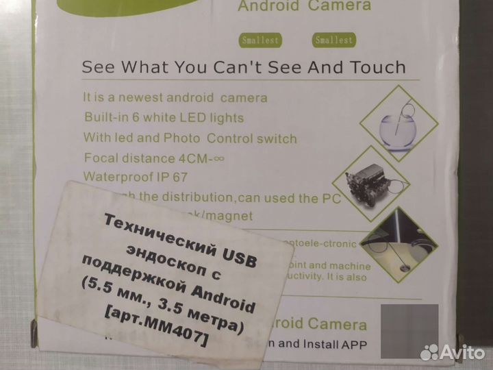 Гибкая камера эндоскоп