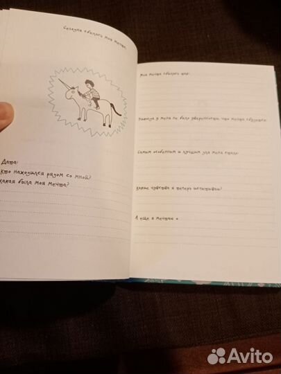 Дневник хорошего настроения