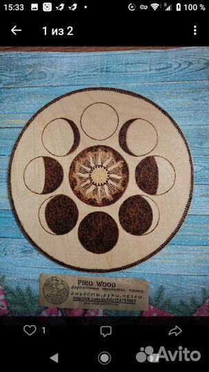 Алтарь солнце и луна. Ручная работа