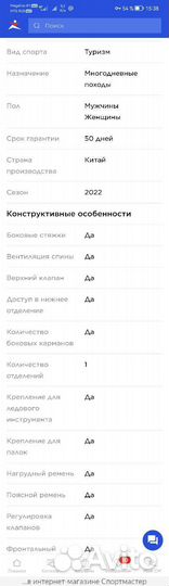 Рюкзак туристический 80 литров