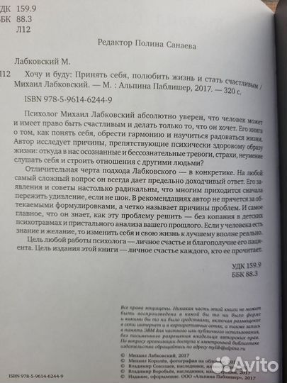 Книга Михаил Лабковский 