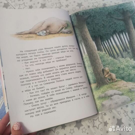 Детские книги в твёрдом переплёте, 2 шт