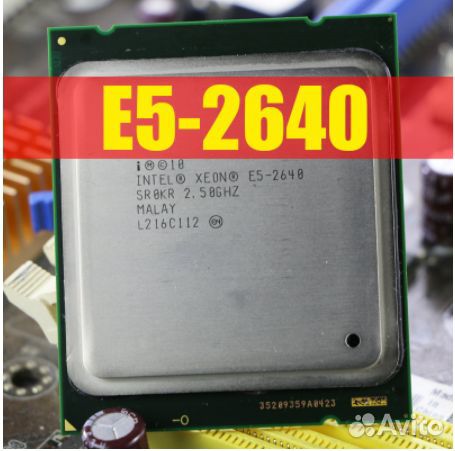 Процы Xeon E5 2640v3, E5 2689, 2640, 2630L