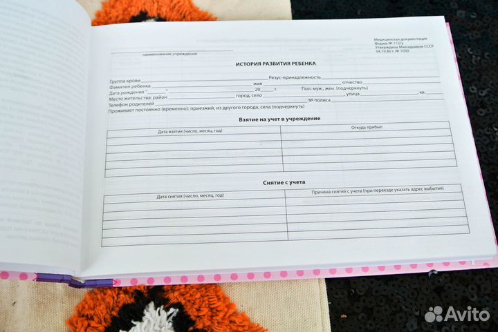 Медкарта в твердом переплете новая