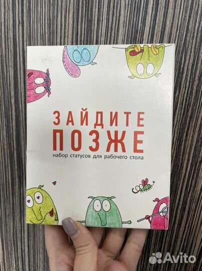 Набор статусов для рабочего стола