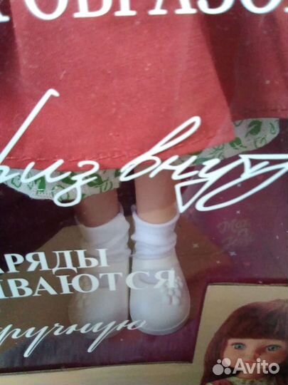 Кукла Паола рейна аналог