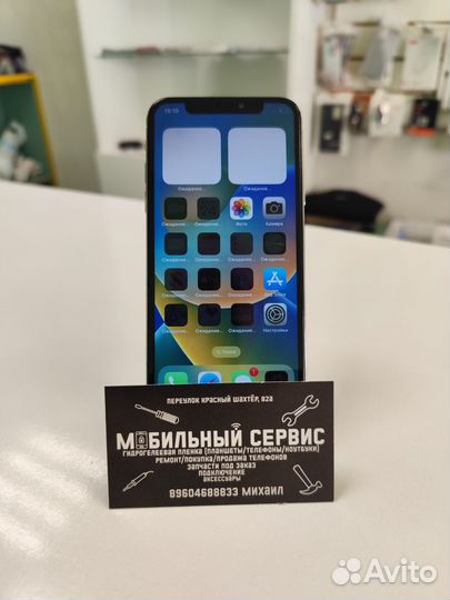 iPhone X, 256 ГБ