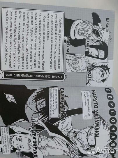Манга Наруто 2 книга