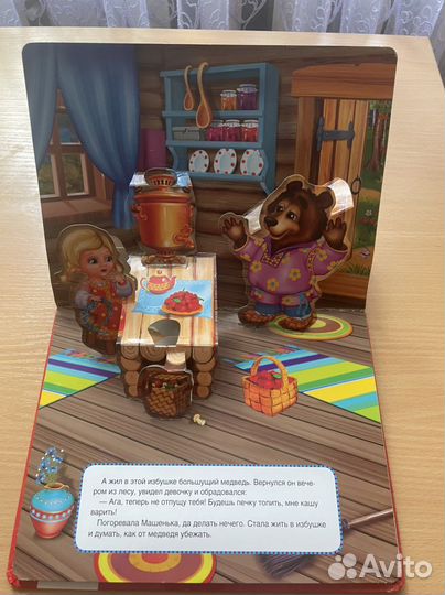 Азбуки и буквари для дошкольников, сказки