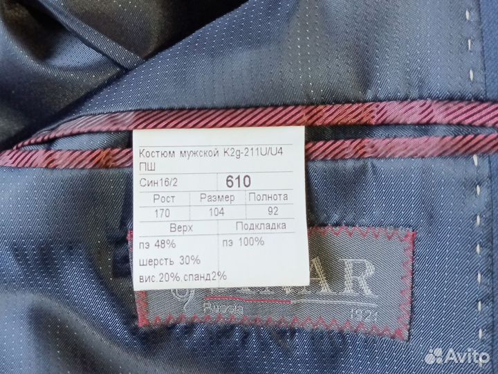 Тренч мужской