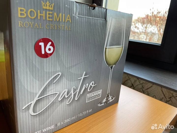 Набор из 6 бокалов Bohemia Royal Crystal Gastro