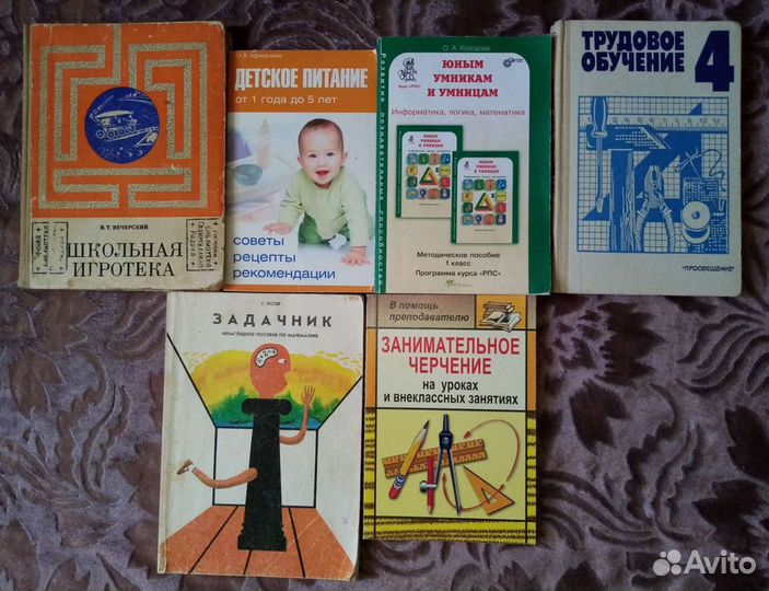 Педагогика.Для педагогов, родителей и детей