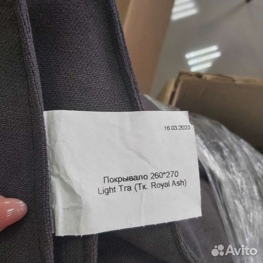 Покрывало-футер Аскона 260*270