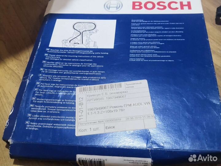 Ремень грм audi VW golf polo passat