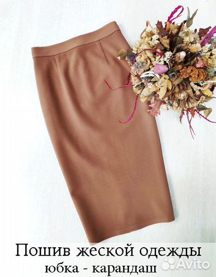 Ателье (пошив ремонт одежды)