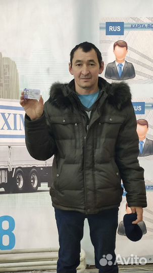 Карта водителя для Тахографа Севастополь