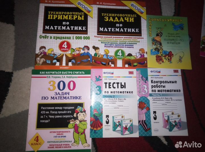 Рабочая тетрадь-Тренировочные