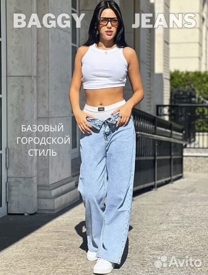 Джинсы женские