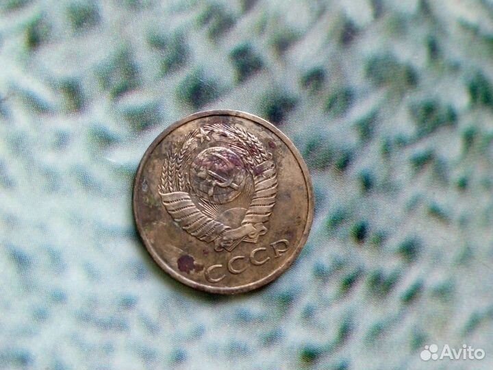 Монеты 3 копейки 1983/1985 гг