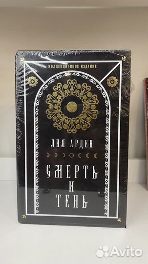 Книга Мара и морок