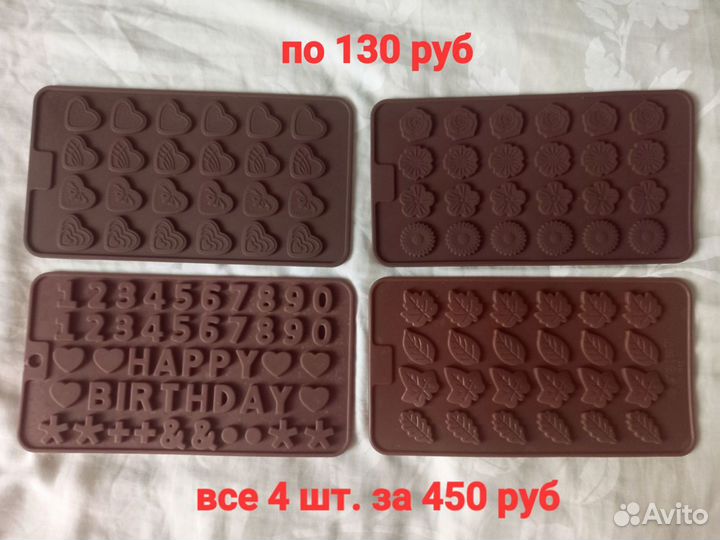 Кондитерские мешки и шприц, формы для шоколада