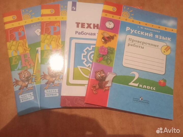 Рабочая тетрадь 2 класс-Перспектива