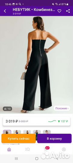 Комбинезон Небутик 42/44 на рост до 164 см