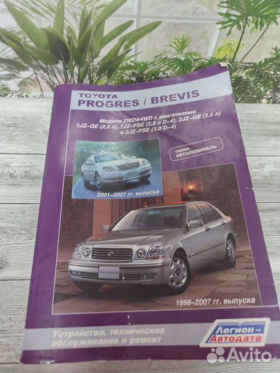 Книга по ремонту и обслуживанию toyota