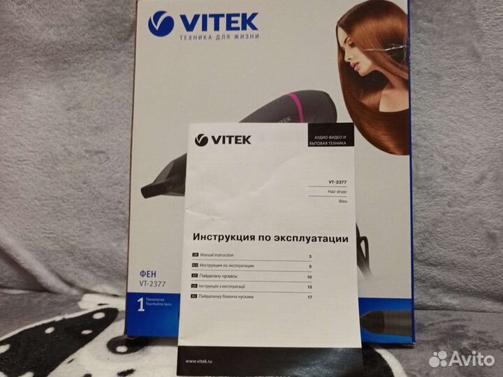 Фен Vitek