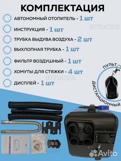 Отопитель дизельный (сухой фен) 12V и 220V