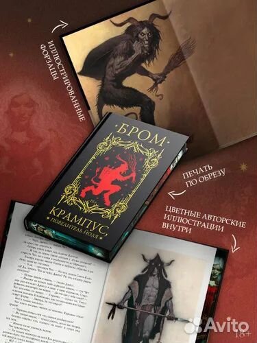 Крампус повелитель йоля