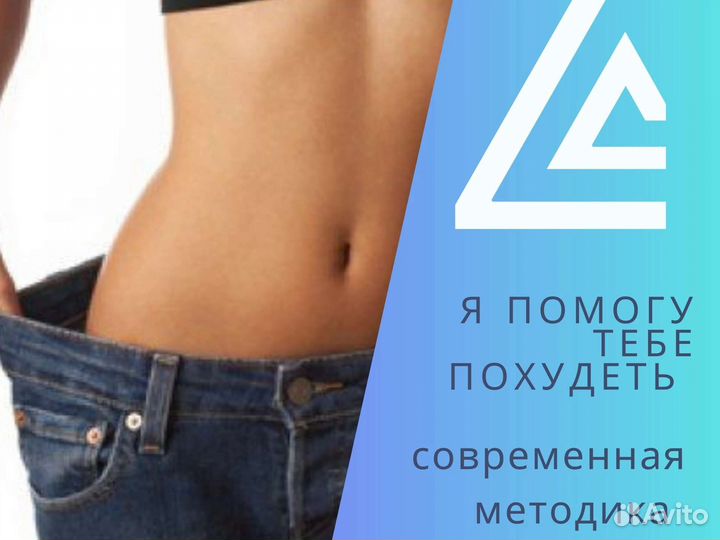 Похудение до 2.5 кг в неделю