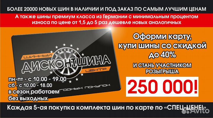 Kapsen Headking S2000 245/40 R19