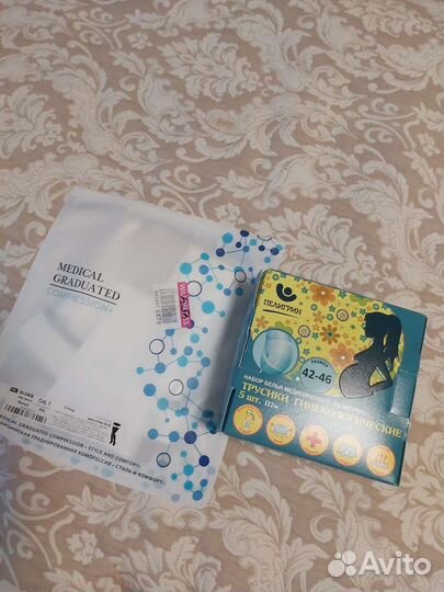 Компрессионные чулки для операции и родов