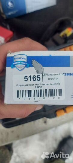 Пыльник шруса