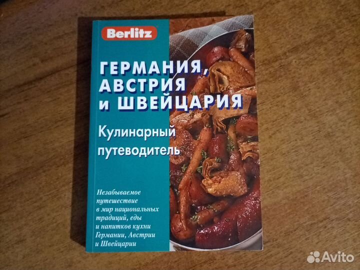Книги по разным странам