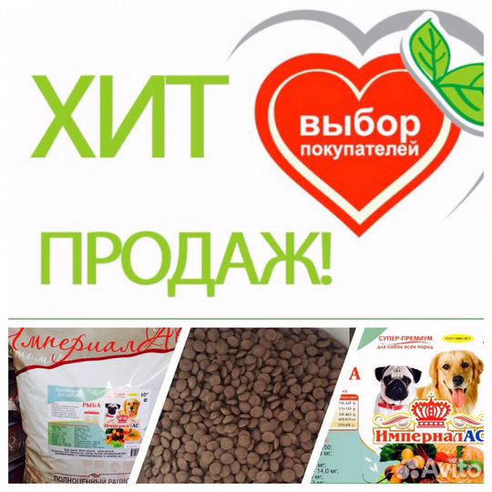 Сухой корм для щенков всех пород