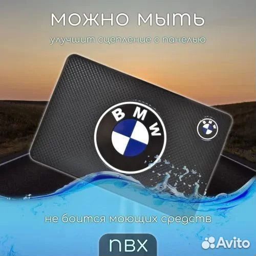 Коврик на торпедо автомобиля BMW