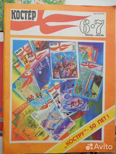 Журналы СССР, новые