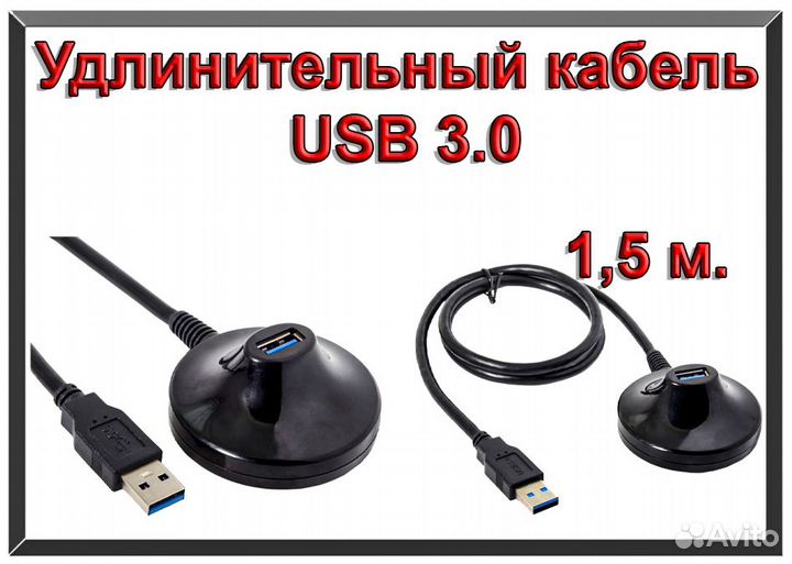 Удлинительный кабель USB 3.0 Type-A (male/female)