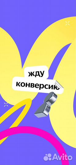 Аудит контекстной рекламы. Яндекс Директ, Google
