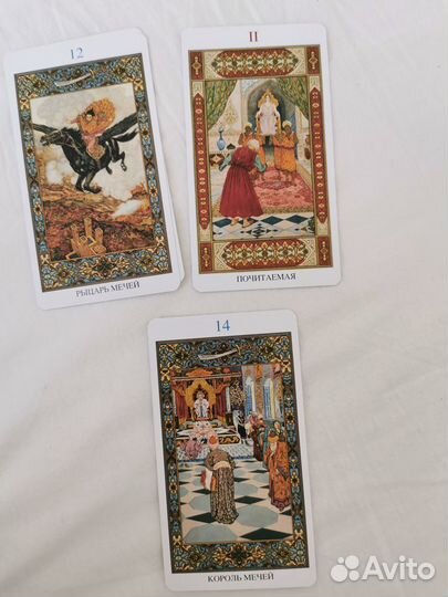 Продам Карты таро 1001 ночь