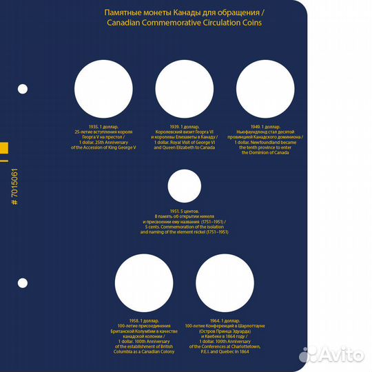 Альбом для памятных монет Канады. Том 1 Albo Numis