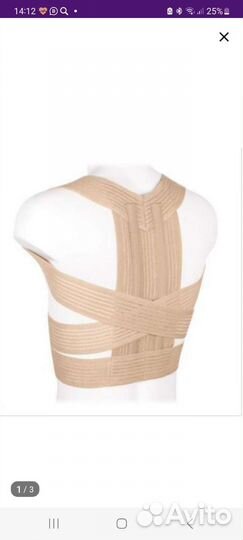 Корректор осанки для спины ортопедический.Корсет