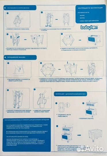 Детская кровать манеж Babyton с матрасом