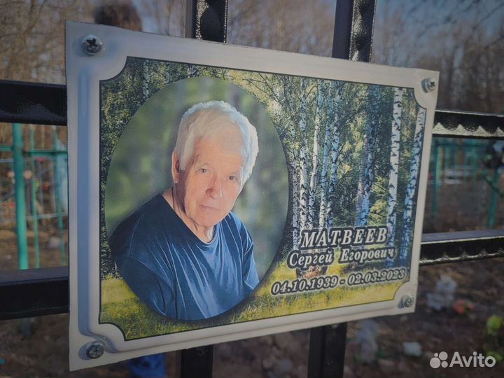 Изготовление фото на памятник