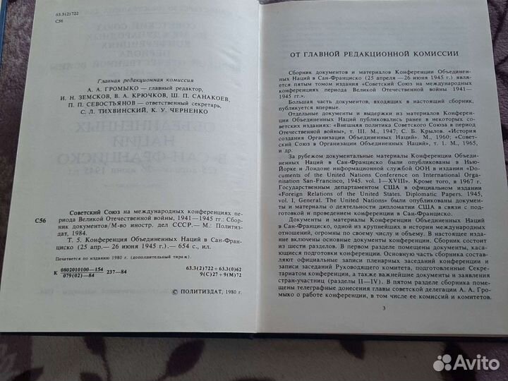 Книги о Ленине. Сборники документов конференций