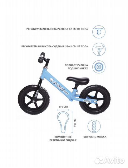 Беговел детский Babycare